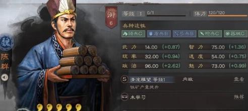 三国志战略版陈群值得培养吗