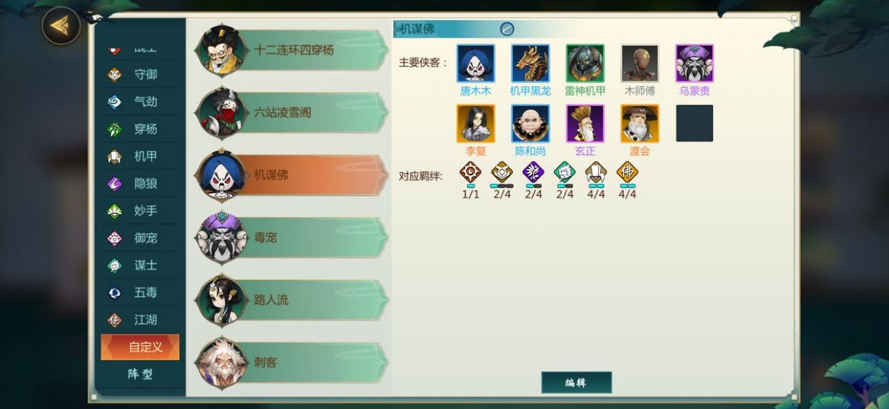 剑网3指尖对弈怎样组合厉害一点 剑网3指尖对弈怎样组合厉害一点
