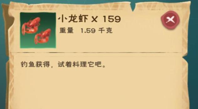 创造与魔法小龙虾用什么钓