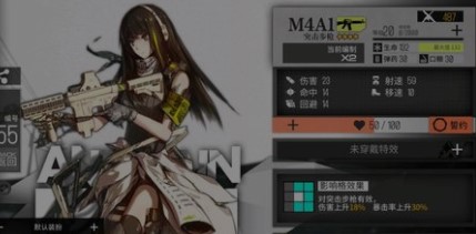 少女前线m4值得练吗