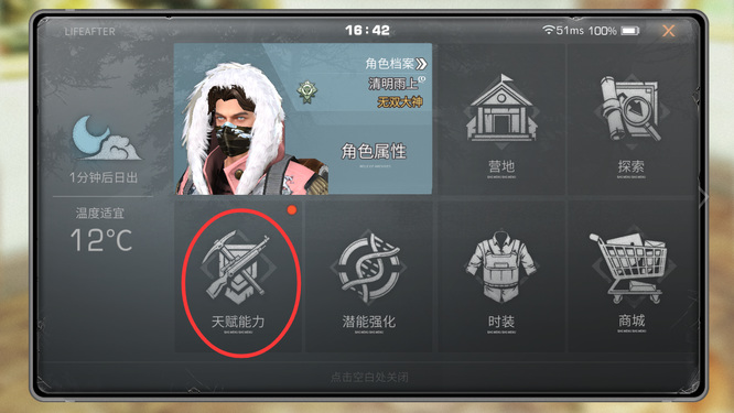 明日之后职业技能怎么升级