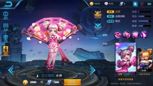 王者荣耀小乔对战火舞如何获取优势