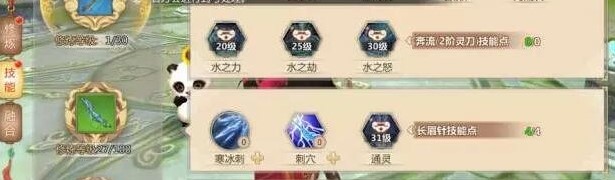 蜀门手游峨眉加点攻略