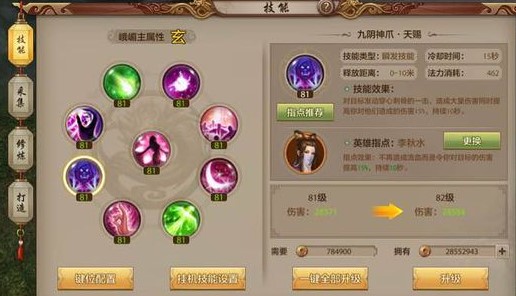 蜀门手游峨眉加点攻略