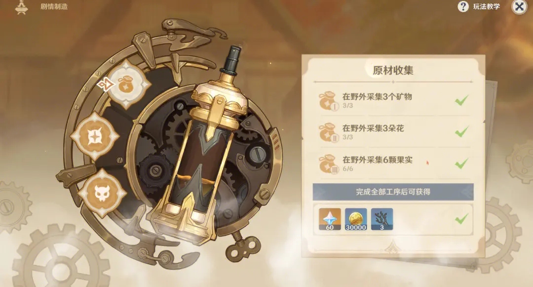 原神炉心机造怎么玩