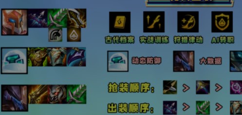 金铲铲之战好的阵容怎么搭配 金铲铲之战好的阵容怎么搭配