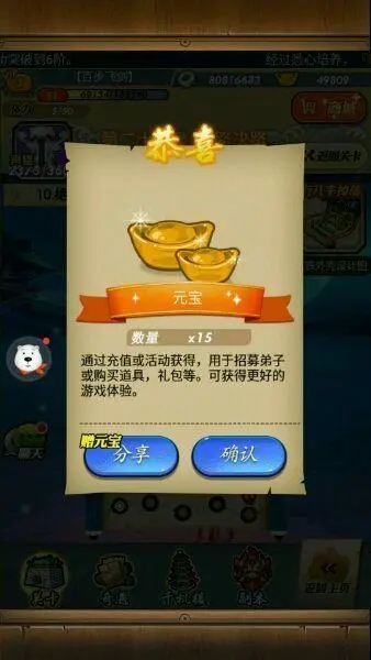 秦时明月手游怎么刷元宝