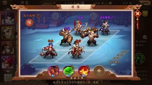 少年三国志2名将来袭攻略