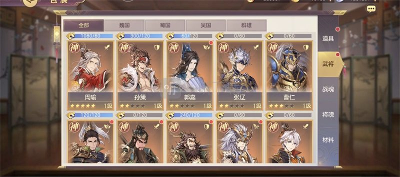 三国志幻想大陆武将曹仁攻略
