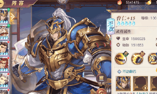三国志幻想大陆武将曹仁攻略
