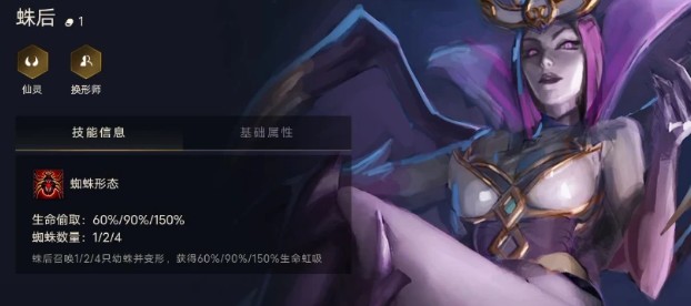 金铲铲之战最强阵容蛛后