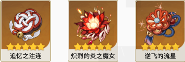 原神胡桃武器圣遗物天赋怎么搭配 原神胡桃武器圣遗物天赋怎么搭配