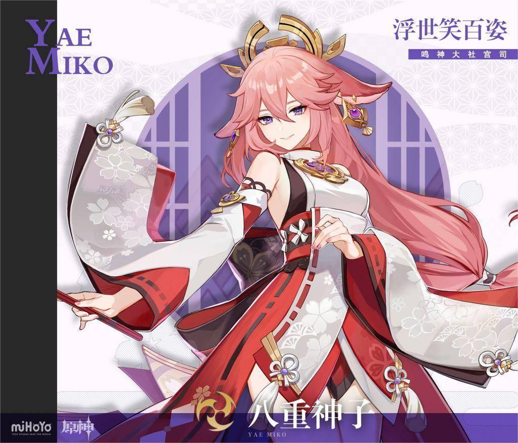 原神八重神子怎么配队