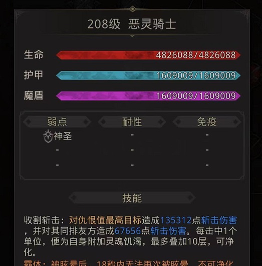 地下城堡3闪避怪怎么打 闪避怪打法教学