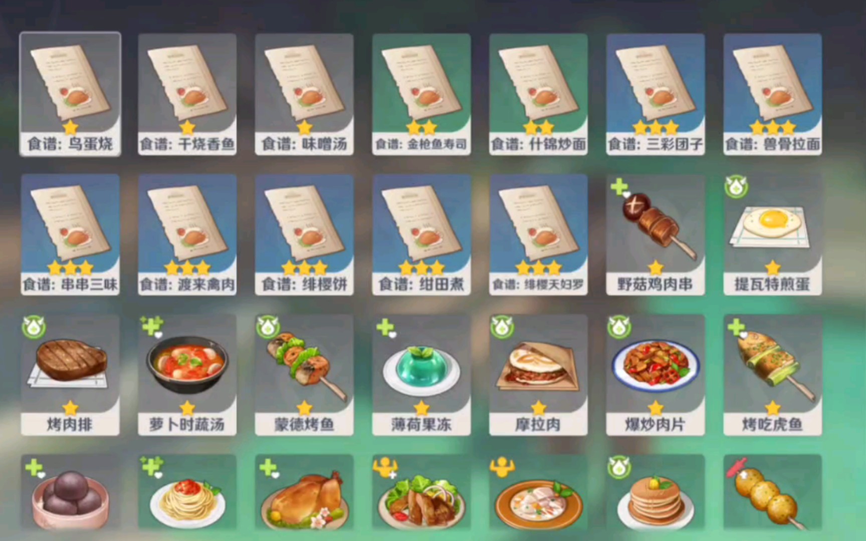 原神3.2新增食谱有什么