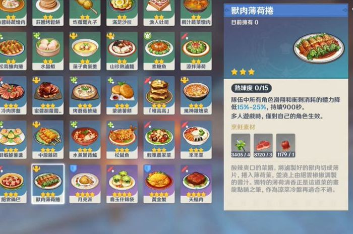 原神3.2新增食谱有什么 原神3.2新增食谱有什么