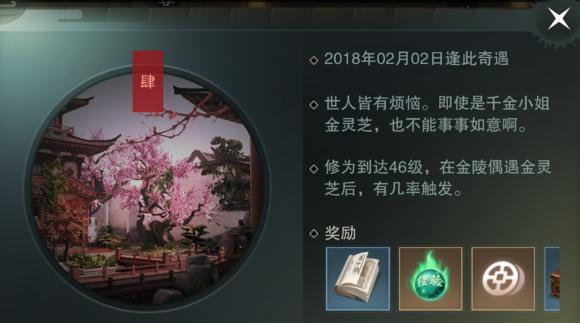 楚留香入梦别奇遇触发完成攻略 楚留香入梦别奇遇触发完成攻略