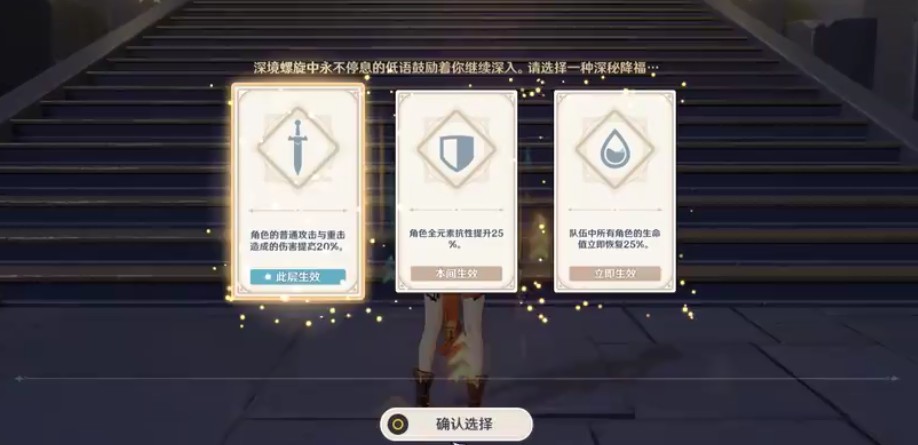 原神伤害有什么小知识 提升伤害技巧