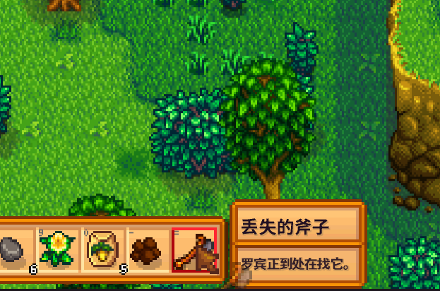 星露谷物语如何找回丢失的东西