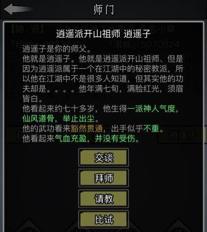 放置江湖用剑的门派哪个好