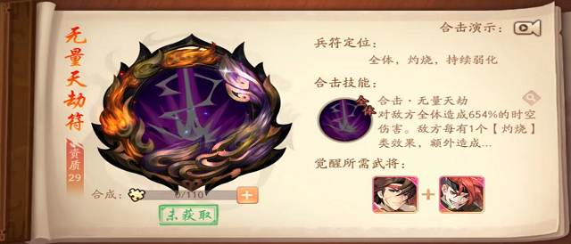 少年三国志2合击兵符推荐 少年三国志2合击兵符推荐