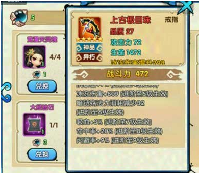 花千骨手游神装怎么才能刷出红装 花千骨手游神装怎么才能刷出红装