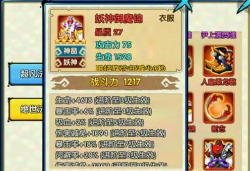 花千骨手游神装怎么才能刷出红装