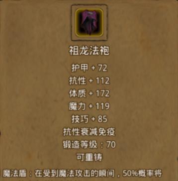 地下城堡2图16之前值得打得装备有哪些