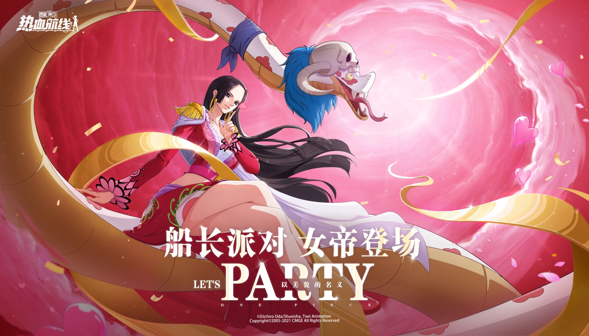 航海王热血航线女帝值得培养吗