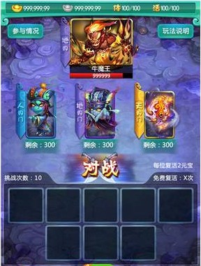 迷你西游洞府魔潮入侵怎么过 迷你西游洞府魔潮入侵怎么过