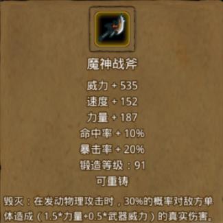 地下城堡2图16之前值得打得装备有哪些 地下城堡2图16之前值得打得装备有哪些