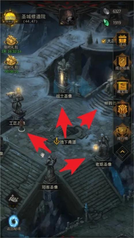 地下城堡3地下甬道怎么打开