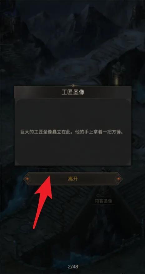 地下城堡3地下甬道怎么打开 地下城堡3地下甬道怎么打开
