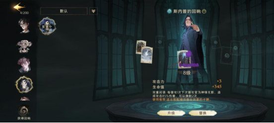 哈利波特魔法觉醒国榜卡组推荐