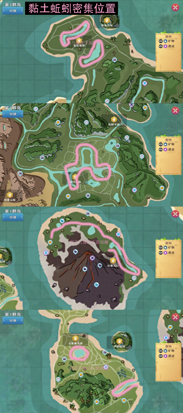 创造与魔法哪里好捡蚯蚓 创造与魔法哪里好捡蚯蚓