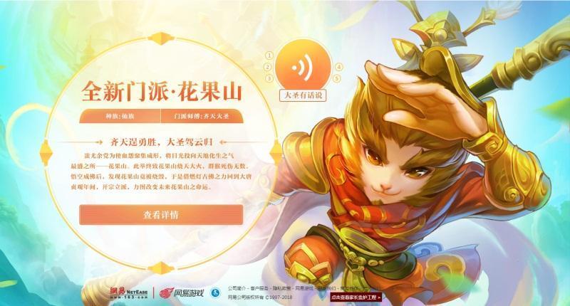 梦幻西游花果山门派怎么样