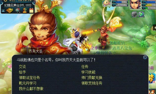 梦幻西游花果山门派怎么样 梦幻西游花果山门派怎么样