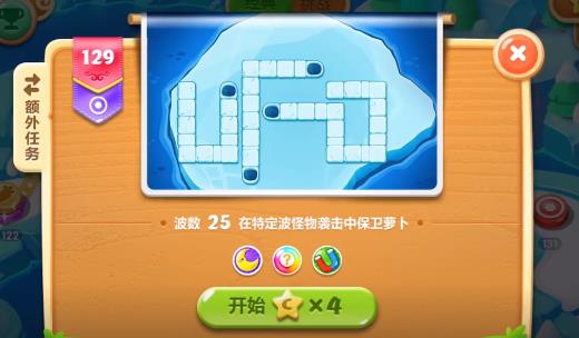 保卫萝卜2第129关怎么过 保卫萝卜2第129关怎么过