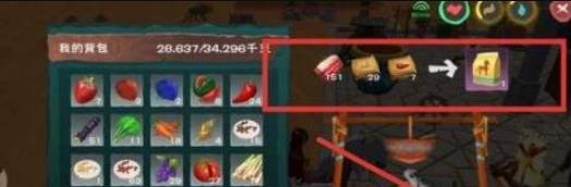 创造与魔法中红马饲料怎么做