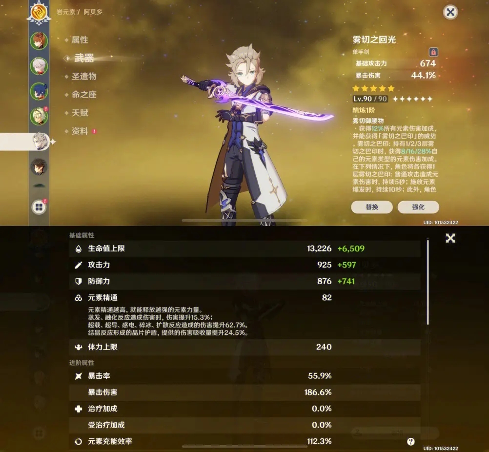 原神阿贝多怎么培养 原神阿贝多怎么培养