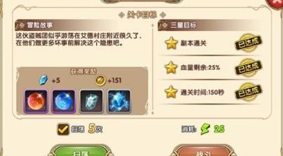 艾尔战记守护石功能使用介绍 艾尔战记守护石功能使用介绍