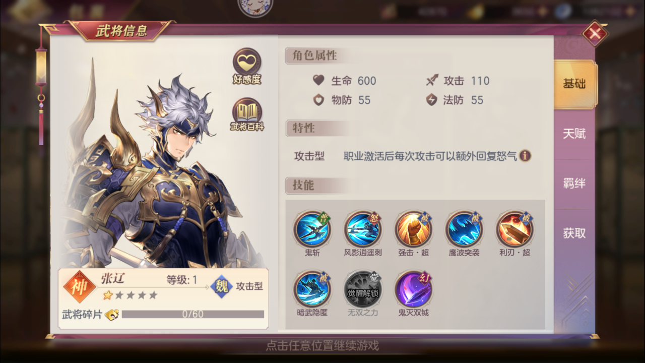 三国志幻想大陆签到选什么 三国志幻想大陆签到选什么