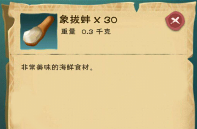 创造与魔法象拔蚌用什么诱饵 创造与魔法象拔蚌用什么诱饵