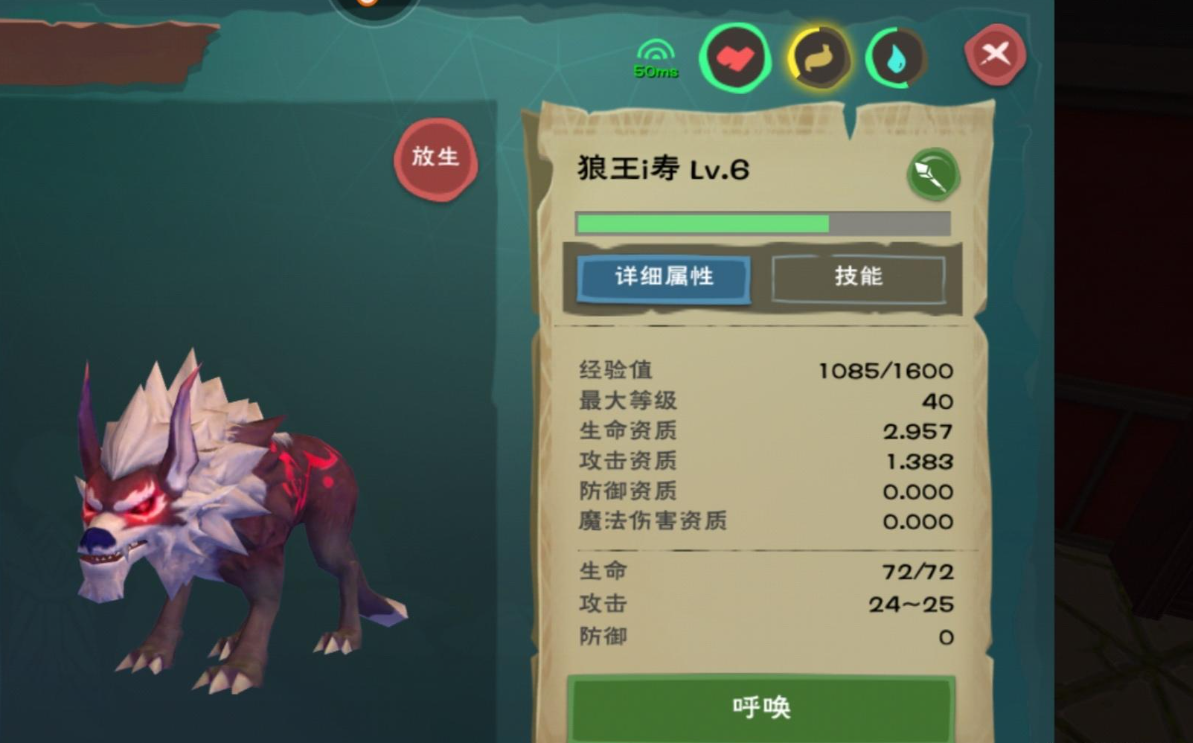 创造与魔法狼王在哪
