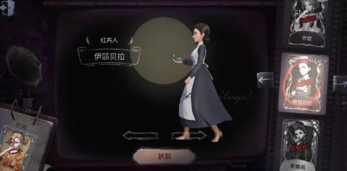 第五人格红夫人攻略技巧 第五人格红夫人攻略技巧
