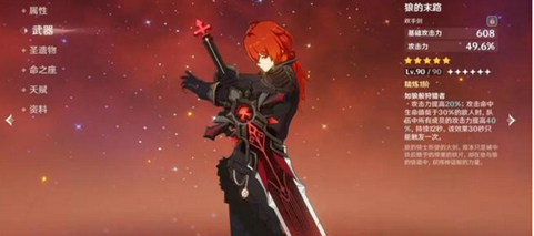 原神七圣召唤狼的末路怎么样 原神七圣召唤狼的末路怎么样