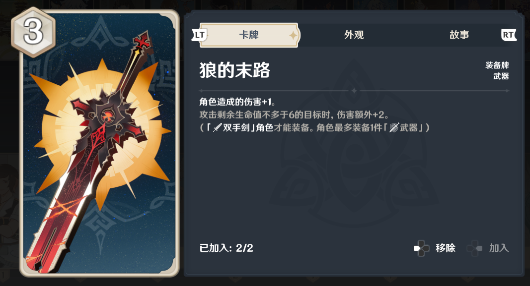 原神七圣召唤狼的末路怎么样 原神七圣召唤狼的末路怎么样