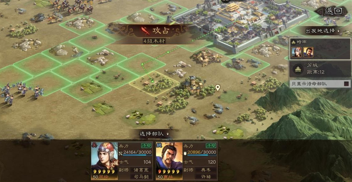 三国志战略版最多能占多少地