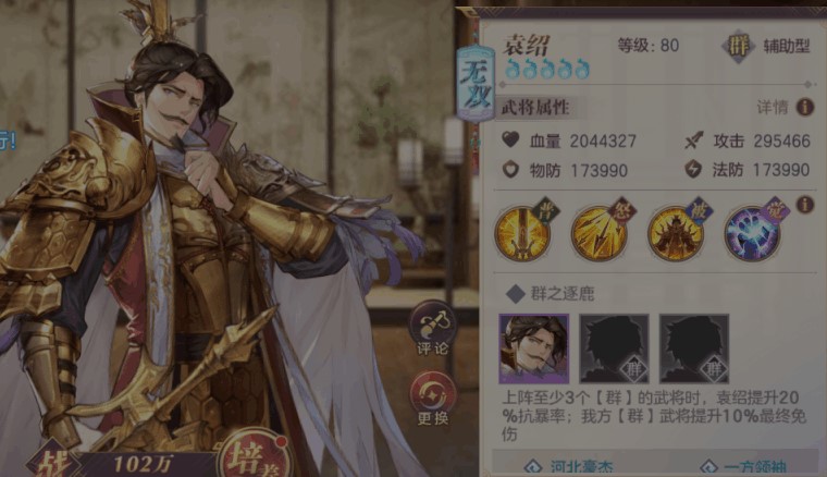 三国志幻想大陆前期需要培养武将么