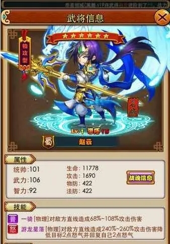 放置三国神赵云后期怎么样